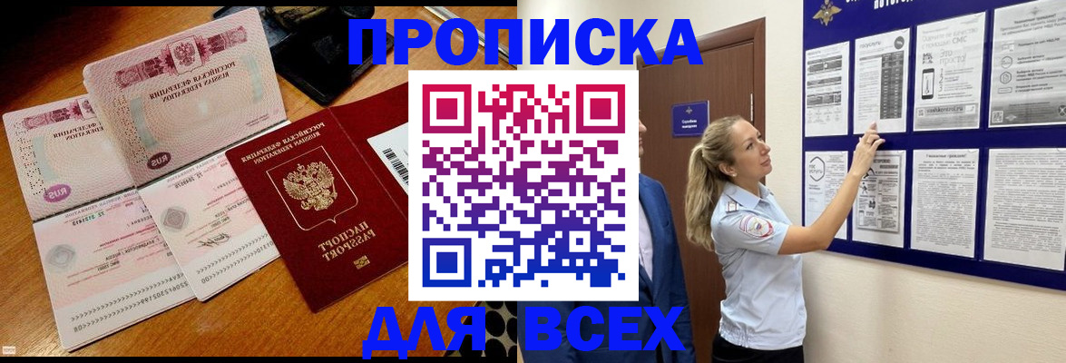прописка штамп в Верхней Пышме
