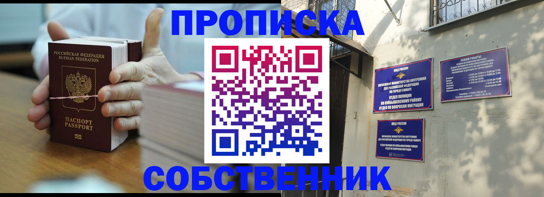 временная регистрация собственник в Верхней Пышме
