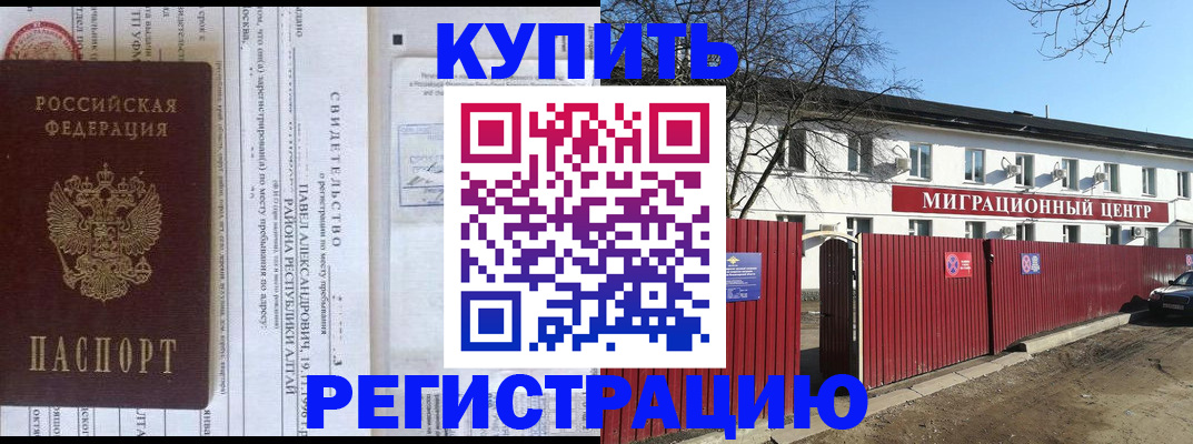 временная регистрация в квартире в Верхней Пышме