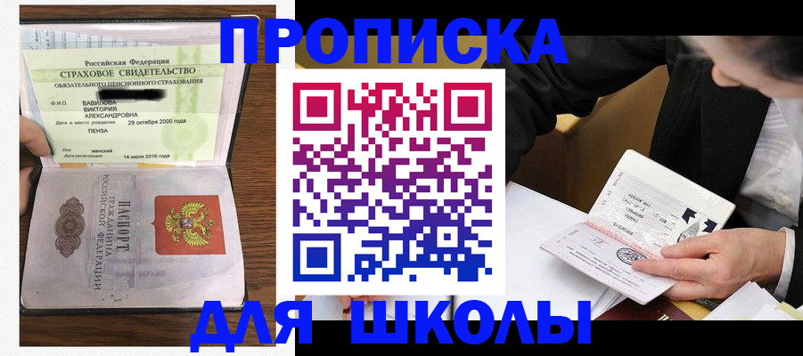 временная регистрация недорого в Верхней Пышме