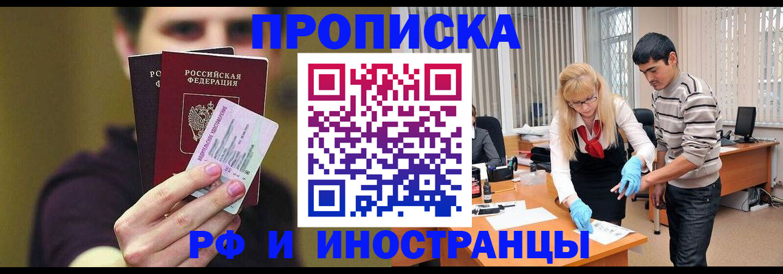 прописка гарантия в Верхней Пышме