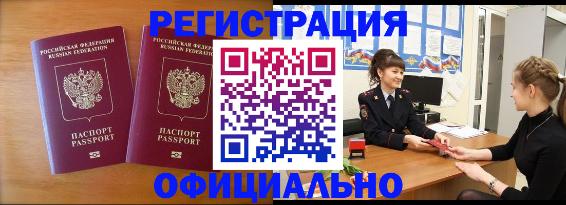 прописка в квартире в Верхней Пышме