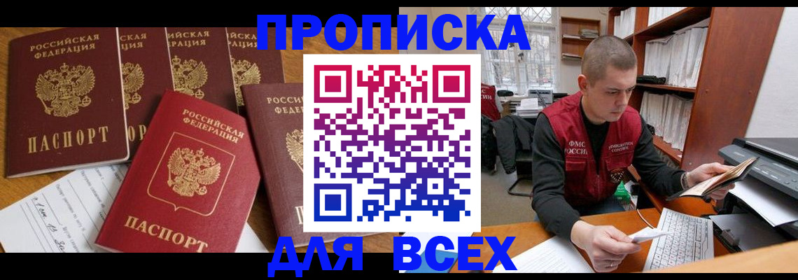 временная регистрация для всех в Верхней Пышме